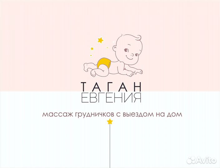 Детский массаж с выездом на дом, Анапа. Опыт