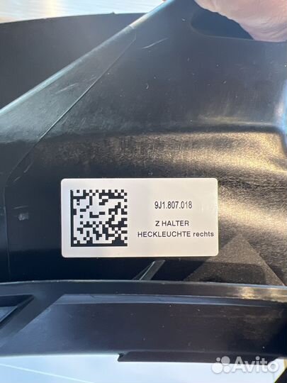 Кронштейн на задний бампер правый Porsche Taycan