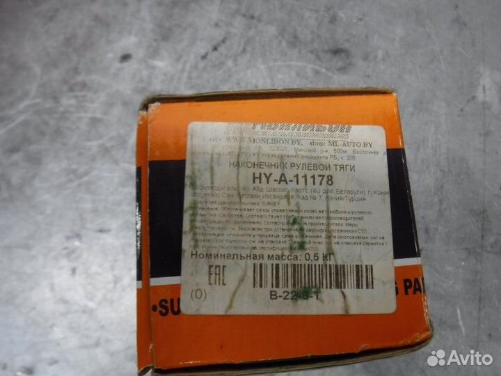 Рулевой наконечник левый Hyundai Soul