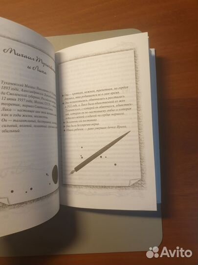 Румба над пропастью