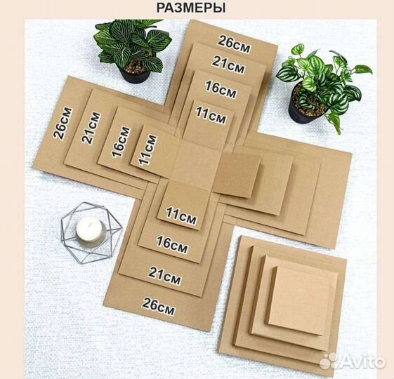 Коробка подарочная для сюрприза