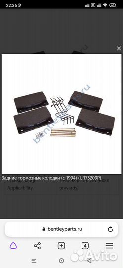 Тормозные колодки bentley royce royce