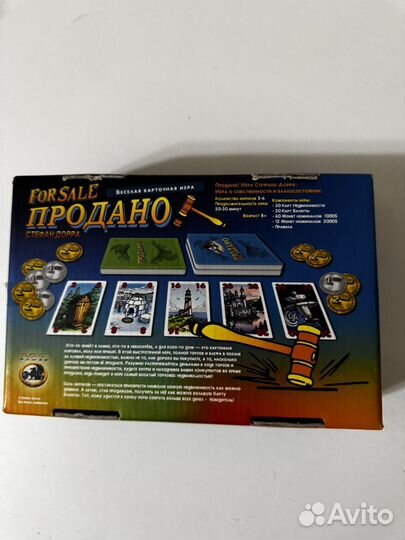 Настольная игра 