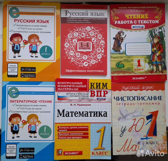 Учебные пособия Начальная школа