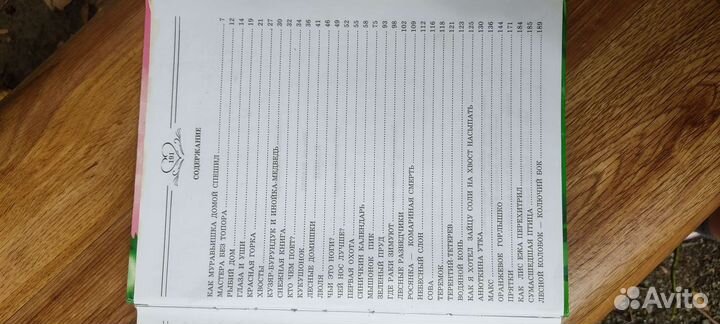 Сборник сказок