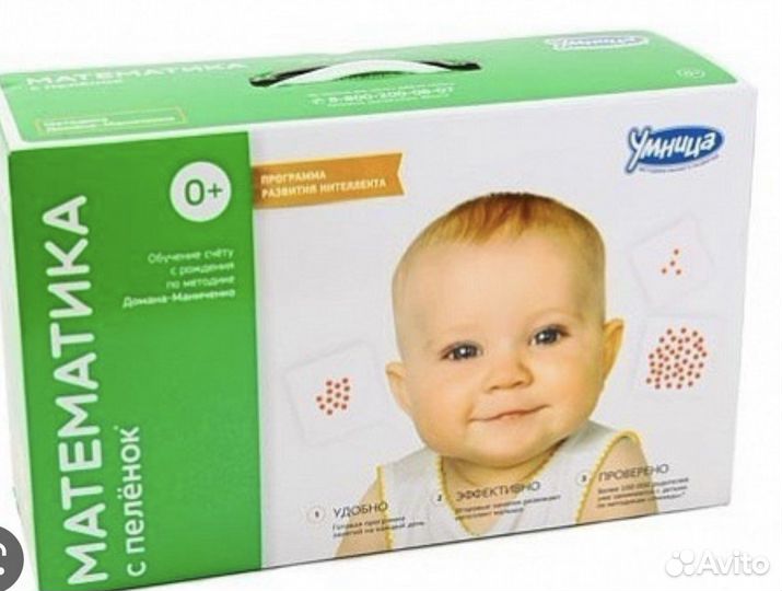 Умница математика с пеленок