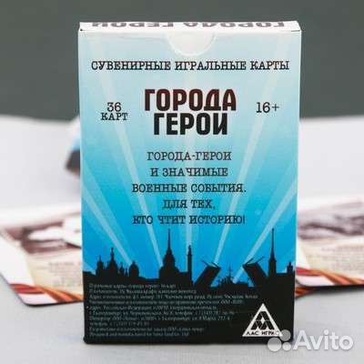 Игральные карты «Города-герои», 36 карт