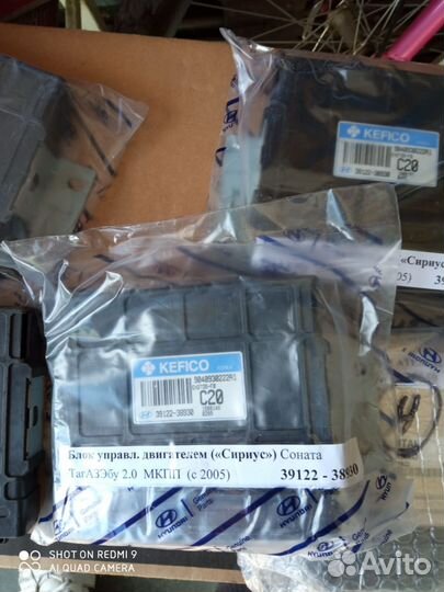 Соната тагаз блок упр. двиг. 39100-23650