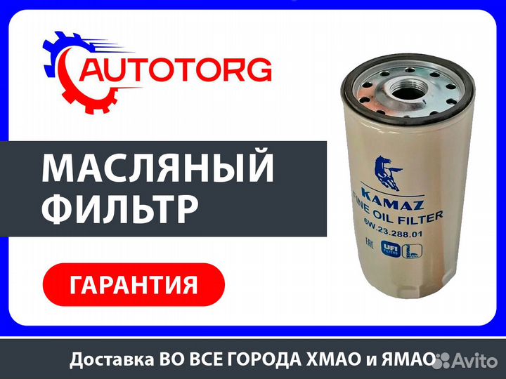 Фильтр масляный аналог