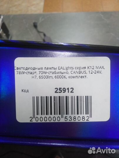 LED лампы головного света K12 70W цоколь H7 12-24V