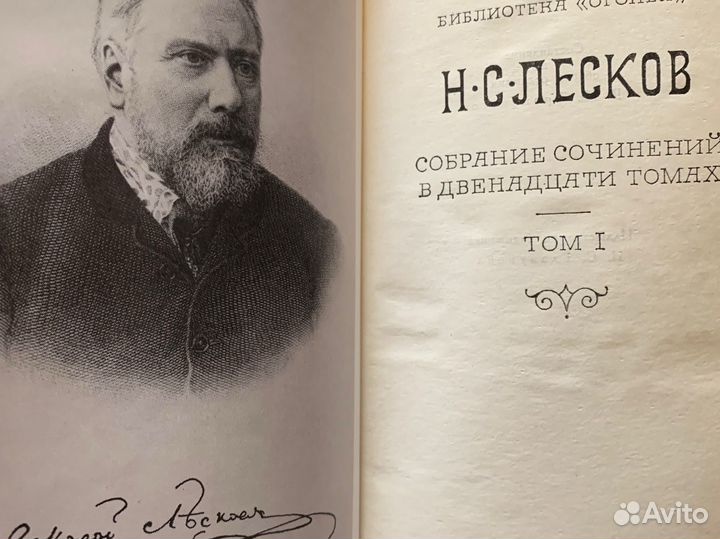 Лесков Н.С. Собрание сочинений