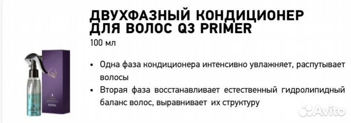 Салонный набор экранирования Эстель