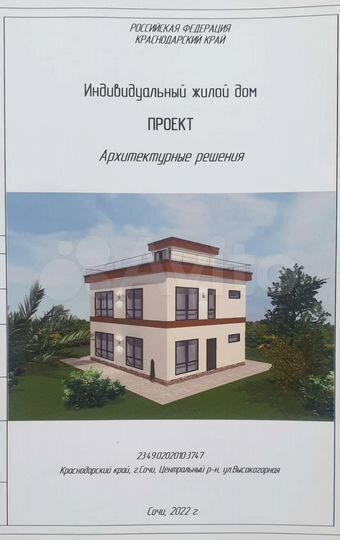 Участок 4 сот. (ИЖС)