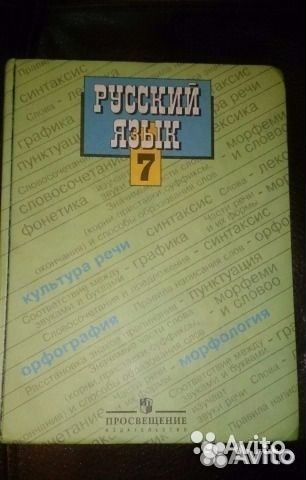 Учебники. рабочие тетради 5,6,7,8,9класс