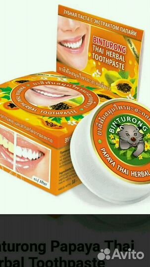 Тайская зубная паста