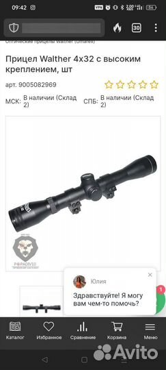 Арбалет с оптикой remington jaeger