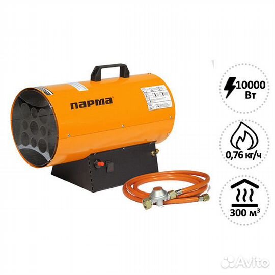 Тепловая газовая пушка