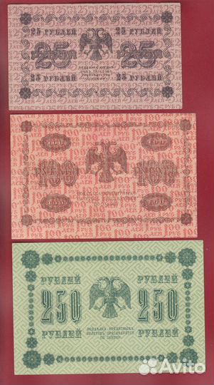 1,3,10,25,100,250,500,1000 рублей 1918 года