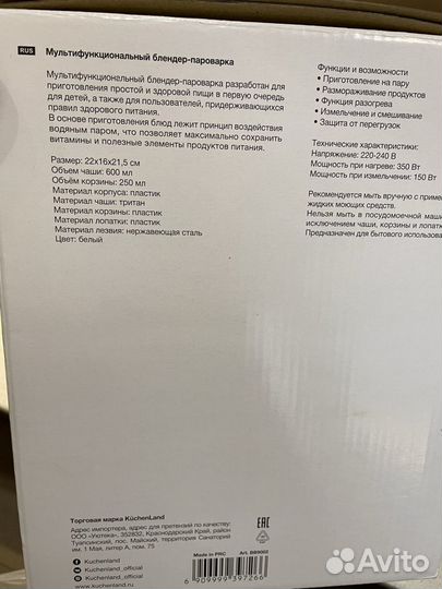 Пароварка блендер