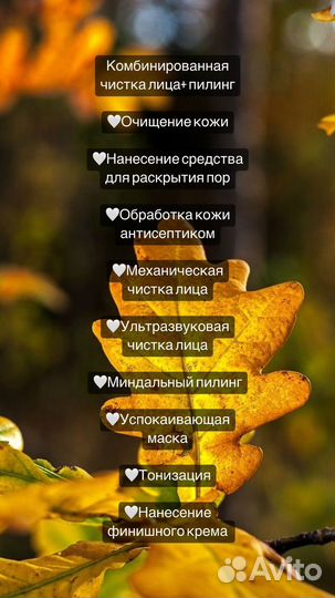 Косметолог