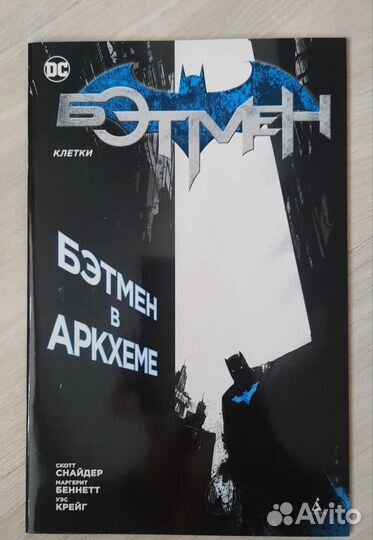 Комиксы dc Бэтмен