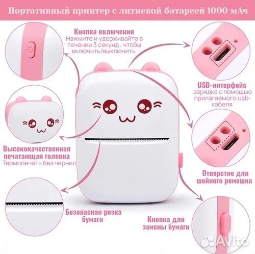 Принтер детский кошечка