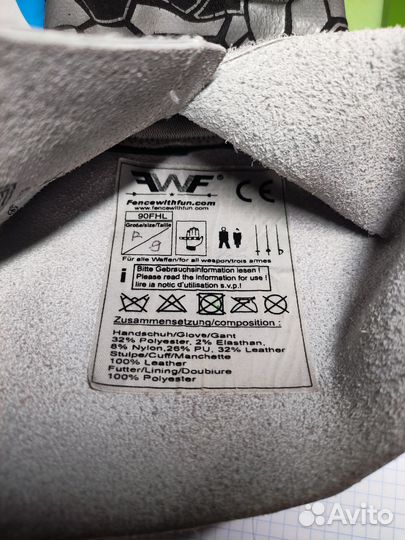 Фехтовальная перчатка