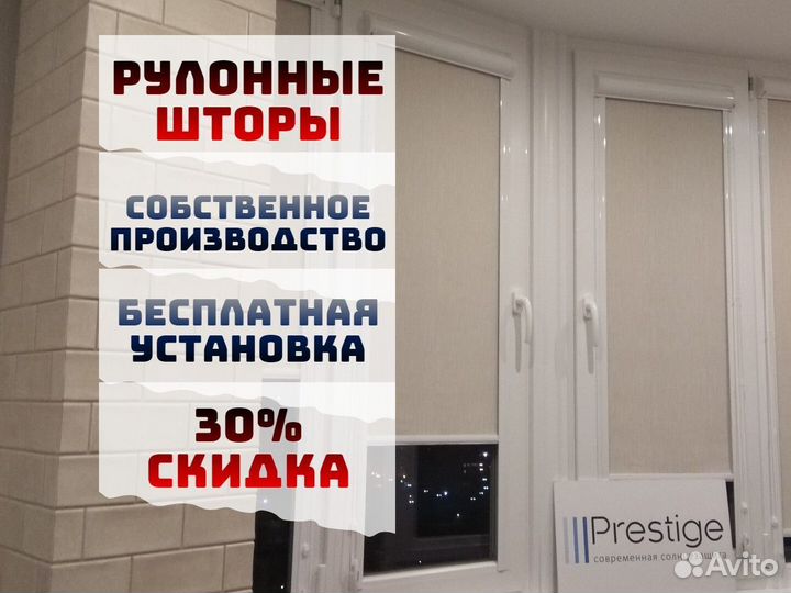 Рулонные шторы, жалюзи с бесплатной установкой