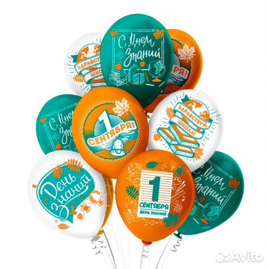 Гелиевые шарики на 1 сентября