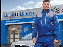 Автослесарь в Mobil 1 Центр Советский