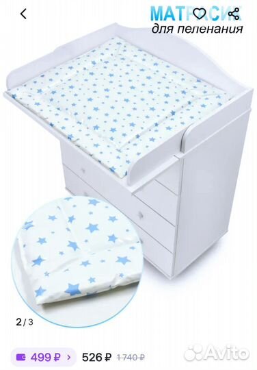 Матрасик для пеленального столика