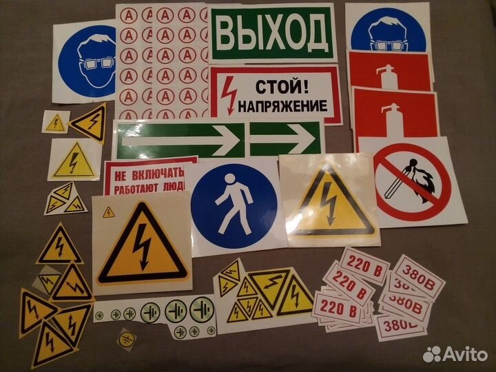 Плакаты и знаки безопасности