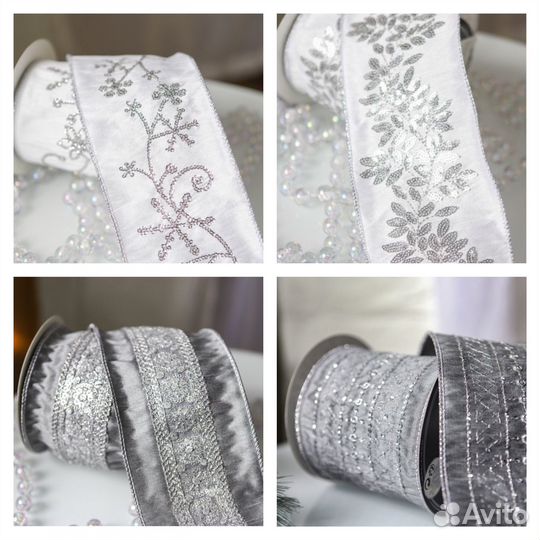 Лента новогодняя, декоративная на ёлку