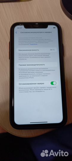 Матовое защитное стекло на iPhone 11