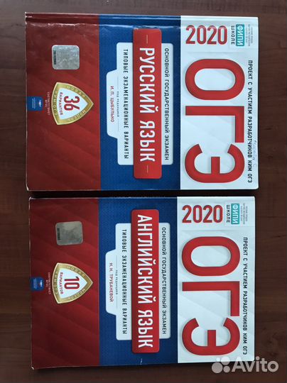 Книги огэ