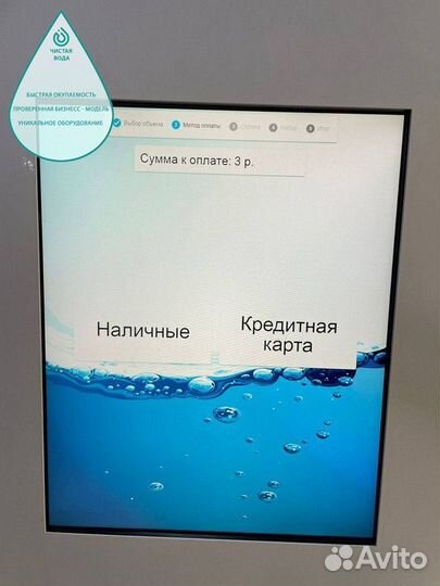 Высокодоходный бизнес - Чистая вода