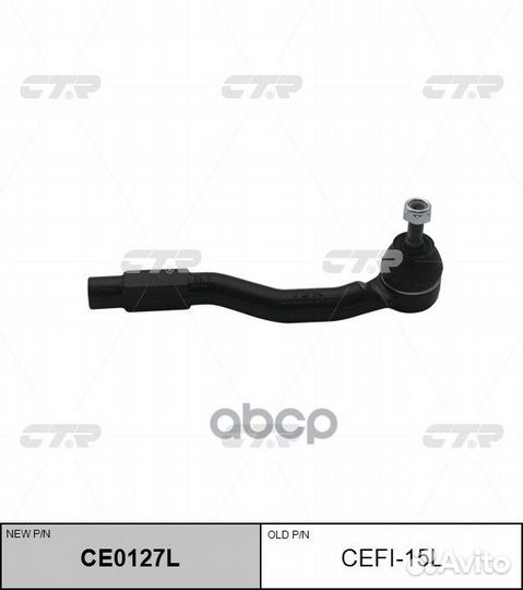 Наконечник рулевой LADA vesta 15- LH cefi-15L CTR
