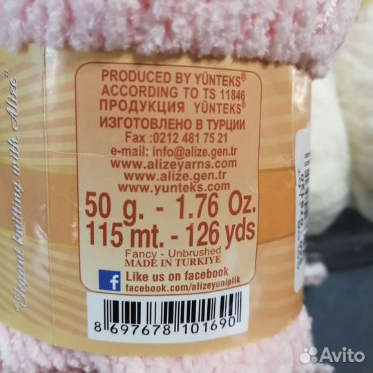 Нитки для вязания