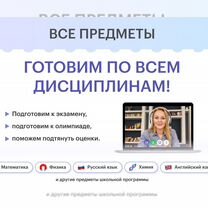 Репетитор по русскому языку и литературе онлайн, Пенза