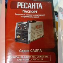 Ресанта полуавтомат саипа-220А