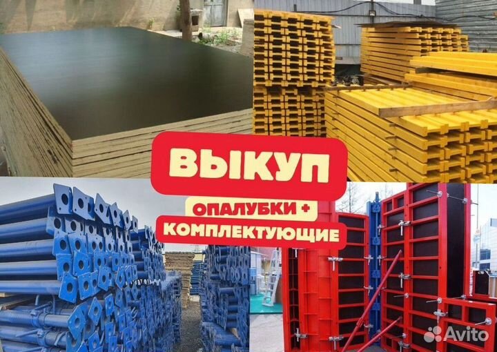 Леса строительные