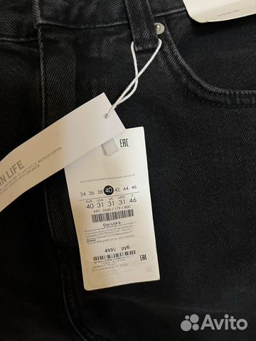 Джинсы bershka мужские