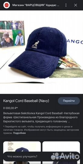 Кепка вельветовая Kangol Cord Baseball Новая