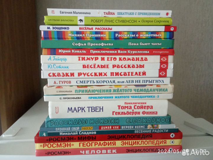 Детские книги пакетом