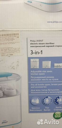 Стерилизатор для бутылочек philips avent