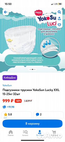 Продам памперсы детские размер 7