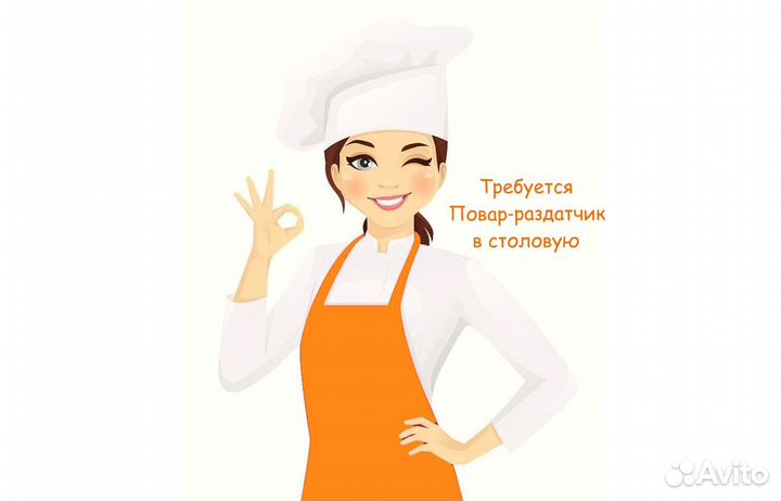 Повар линии раздачи в столовую на подработку