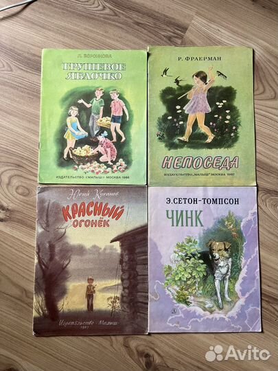 Детские книги СССР