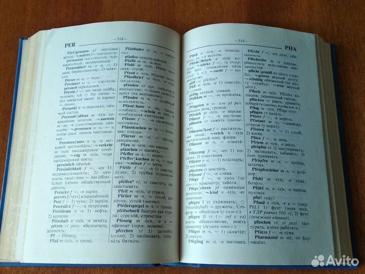 Словари, справочники