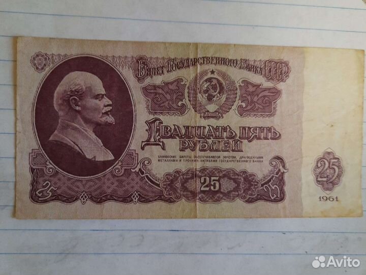 Денежные купюры СССР